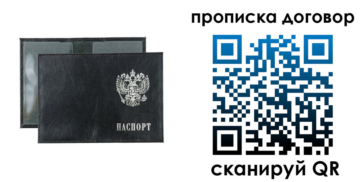 купить прописку в Бавлах