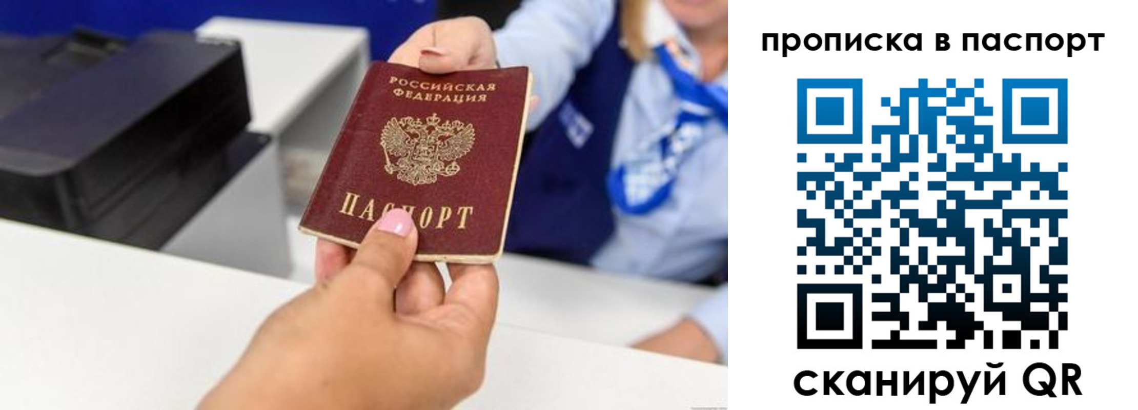 миграционный учет в Бавлах