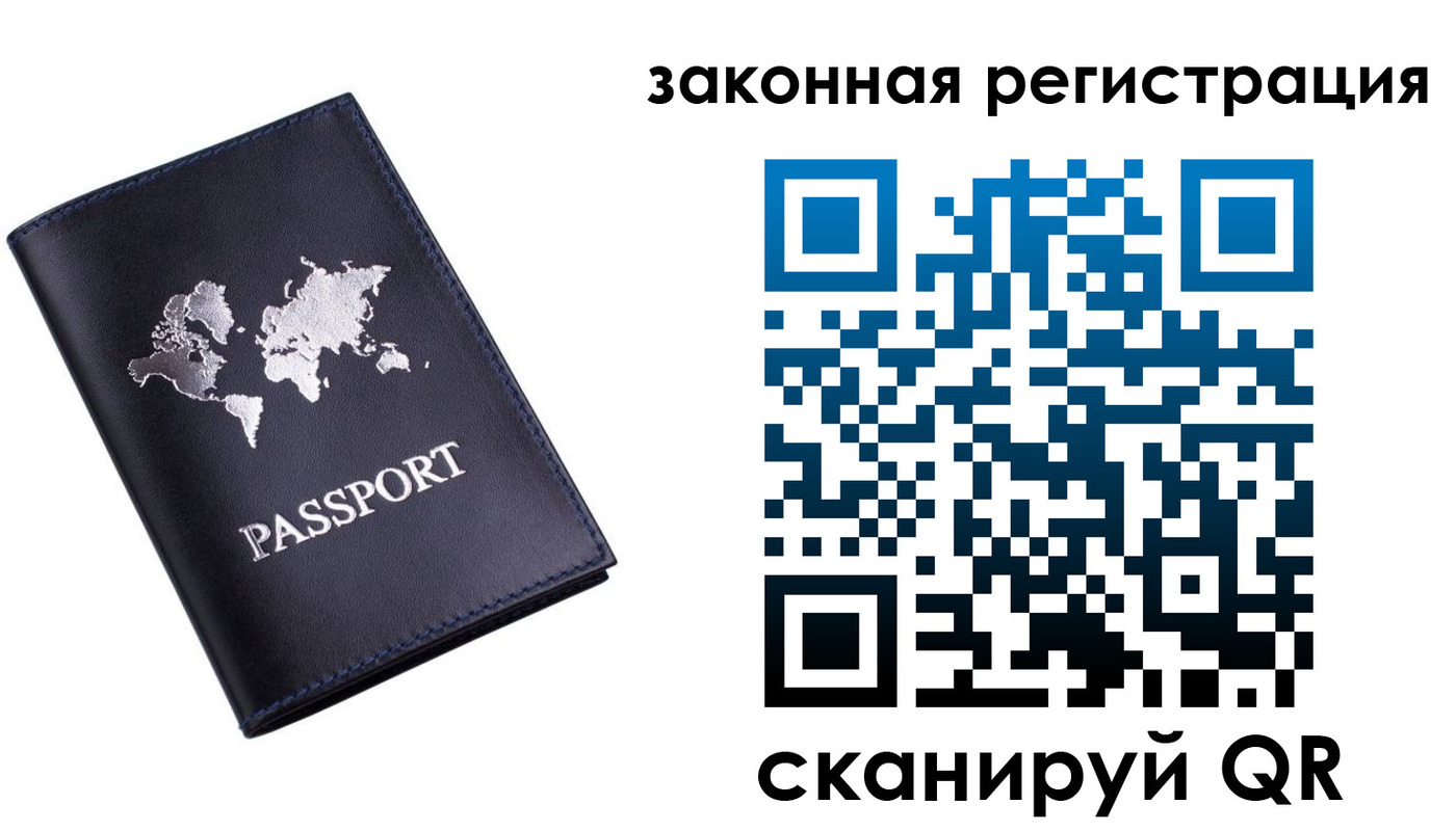 временная регистрация 2025 в Бавлах